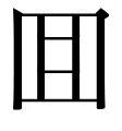 回